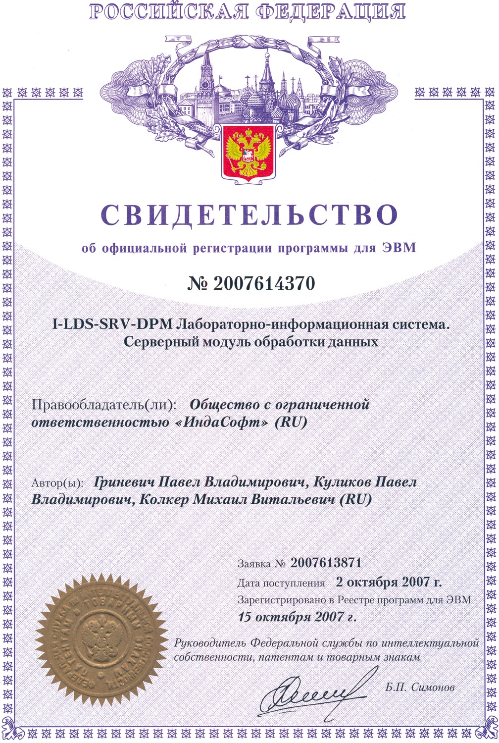Инструкция 9-5-94 О Работе Птл